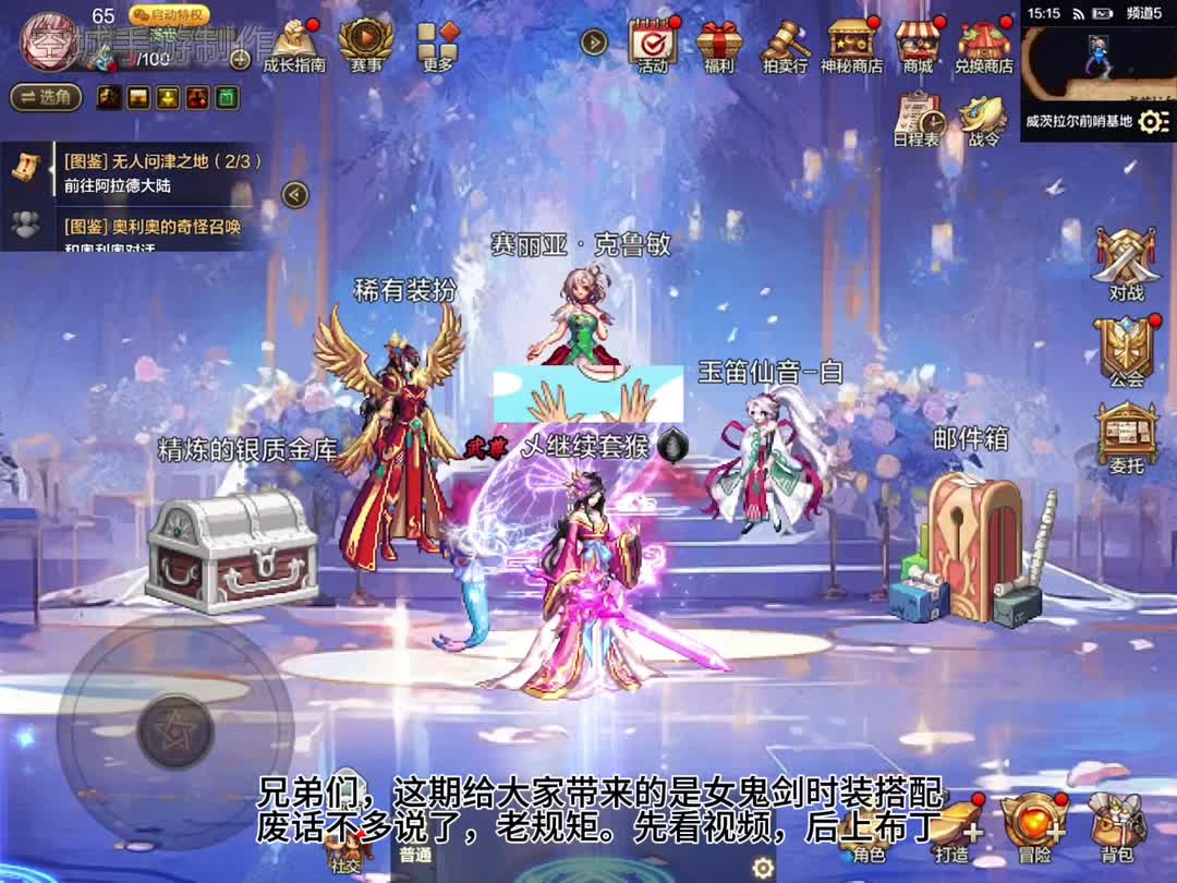 奇迹私服世界说话怎么弄