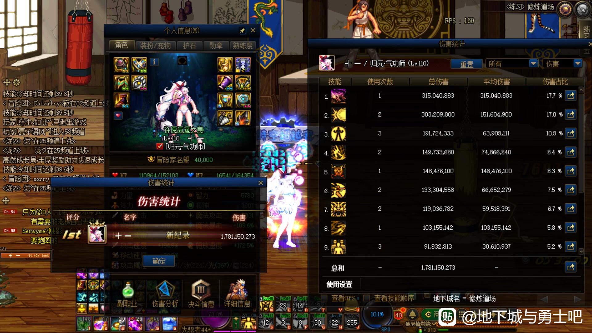 奇迹私服单职业免cdb假人版