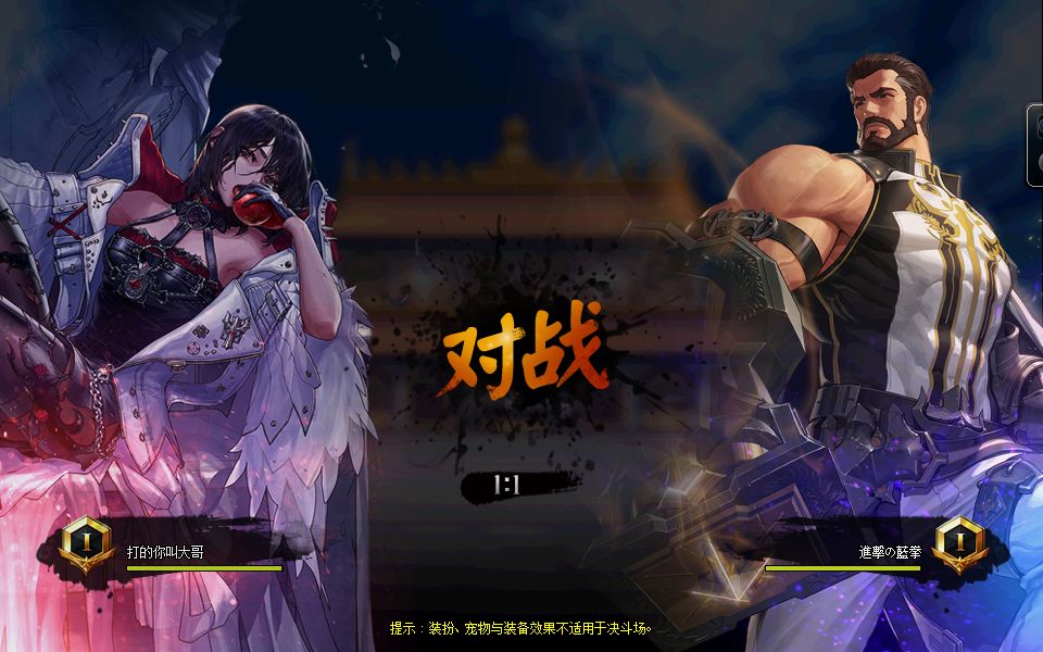 比较好玩的奇迹私服版本